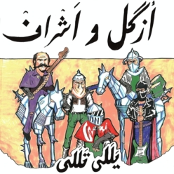 دانلود آهنگ ازگل و اشراف یللی تللی